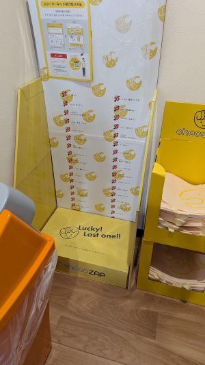 チョコザップのスターターキットがからの店舗3