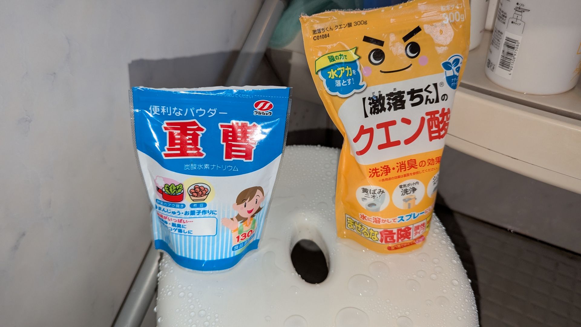 風呂の床掃除で使った重曹とクエン酸